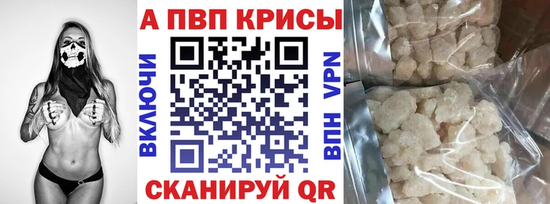 Альфа ПВП VHQ  закладка  Сердобск 