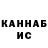 Канабис конопля Azung Jamir