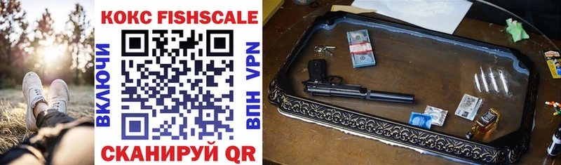Cocaine FishScale  hydra как войти  Сердобск 